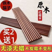 复古铁木红檀木筷子鸡翅木筷子厨房家用餐具铁木筷子原木耐高温竹