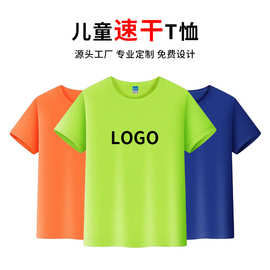 2024新款T恤速干夏季儿童款diy团建印字logo短袖文化广告户外短袖
