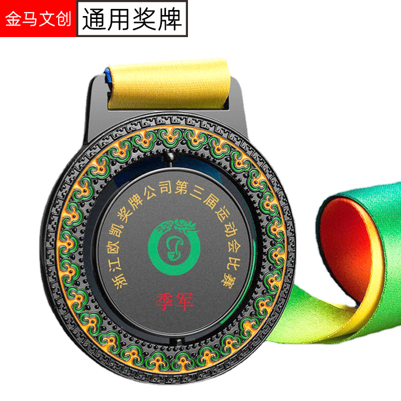 360°可旋转奖牌祥云周边奖章世界杯球迷用品挂牌装饰彩带mdf挂牌