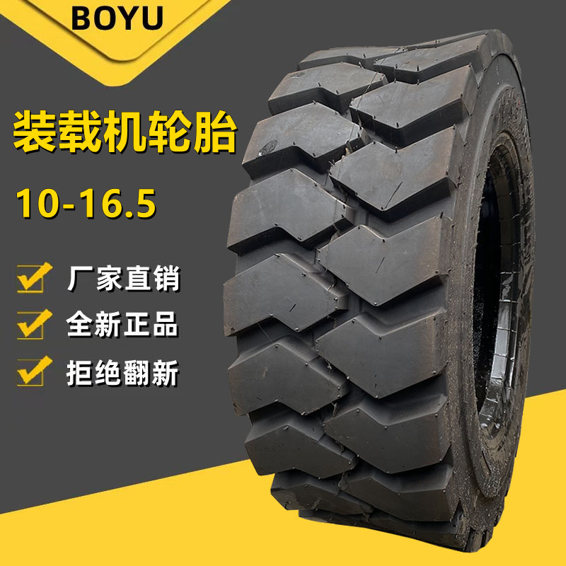 装载机轮胎10-16.5两大块加深花纹 12层级耐磨三包-阿里巴巴