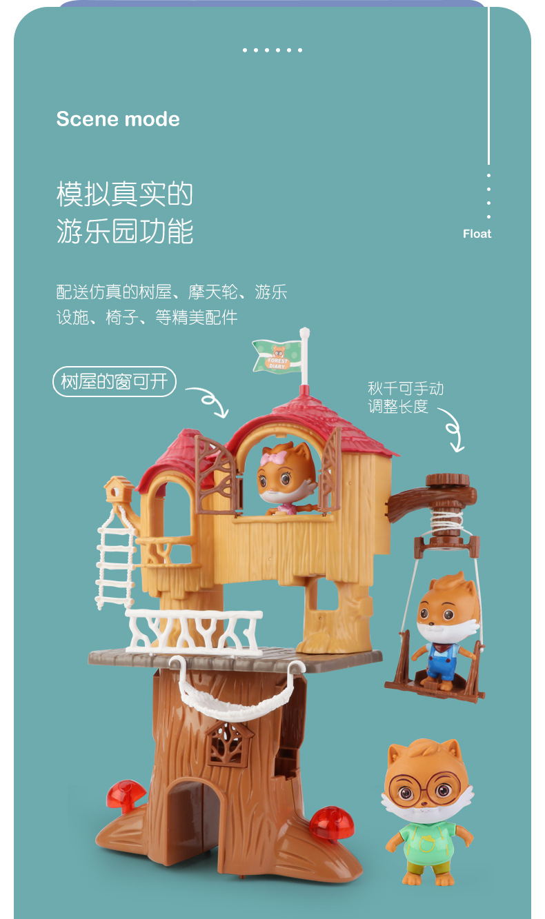 三只松鼠儿童过家家场景卡通游乐园派对灯光音乐松鼠小屋模型玩具