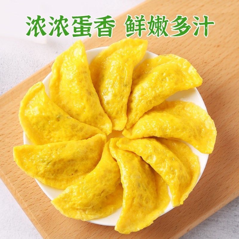 黄金蛋饺5g每袋饺子早餐半成品速食速冻水饺火锅麻辣烫食材源工厂