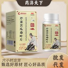 芹菜苦瓜桑叶片压片糖果24g装咀嚼片压片糖果源头厂家批发代发