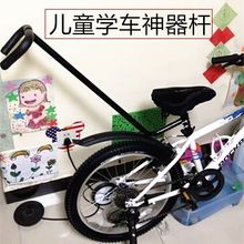 儿童学自行车学车扶手儿童自行车辅助杆推手童车训练把通用