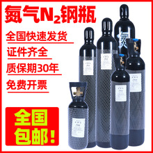 厂家直供2升4升8升10升15升20升40升无缝高压氮气N2钢瓶储存罐