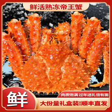 十里馋蟹鲜活冷冻海鲜螃蟹帝皇蟹熟冻年货礼盒装过年送礼海鲜 蟹2