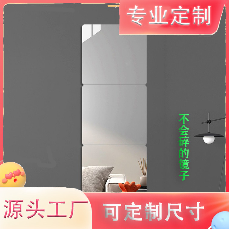 Soft Mirror Wall Self-Adhesive Acrylic Full-Length Mirror Household Hd Wall Paste Mirror Sticker Full-Length Mirror