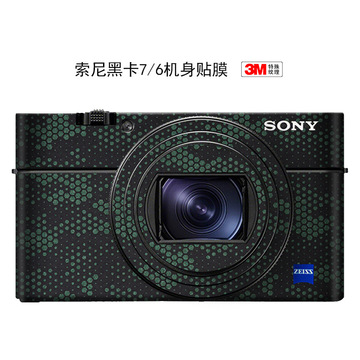 适用于索尼黑卡6机身贴膜rx100m7相机贴纸保护膜3m迷彩碳纤维贴皮
