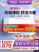 东宝大1.5匹空调变频家用挂机1p单冷暖两用出租屋用壁挂式2匹节能