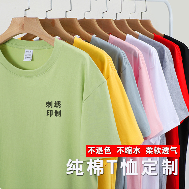High Quality round Neck Short Sleeve Solid Color T-shirt Printed Work Clothes Printed Logo Culture Advertising Shirt Work Wear Factory Business Attire Embroidery