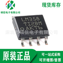 原装正品 LM358DR 运算放大器 LM358 IC芯片 SOP8