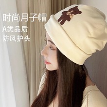 2023年新款时尚坐月子帽孕妇帽产后秋冬天网红保暖防风帽子韩版