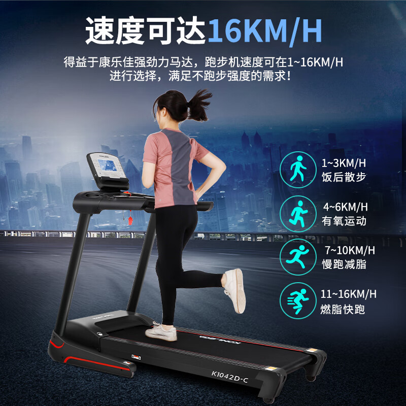 康乐佳家用跑步机小型折叠健身房商用健身k1046d-c-阿里巴巴