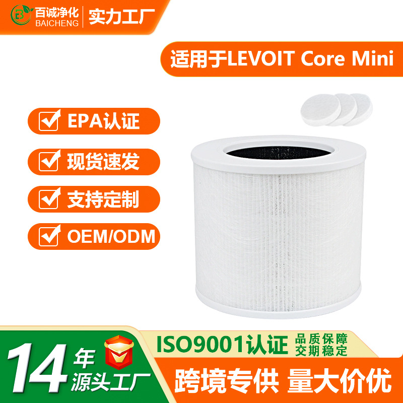 适配Levoit Core Mini-RF高效HEPA活性炭空气净化器过滤网滤芯