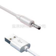 白色纯铜多功能大快速充电USB到DC3.5电缆充电电缆通用台灯音频