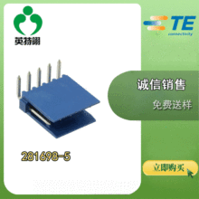 TE/泰科 原装正品 281698-5 矩形连接器 针座 公插针