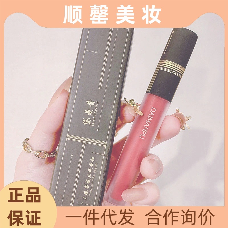 Dammanpu Thin and Glittering Lip Lacquer Student Matte Finish Velvet White Good-looking Internet Celebrity Same Style