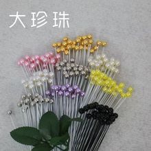 12毫米巨型花仿真珍珠花心大珍珠花芯花蕊手工DIY成品材料装饰配