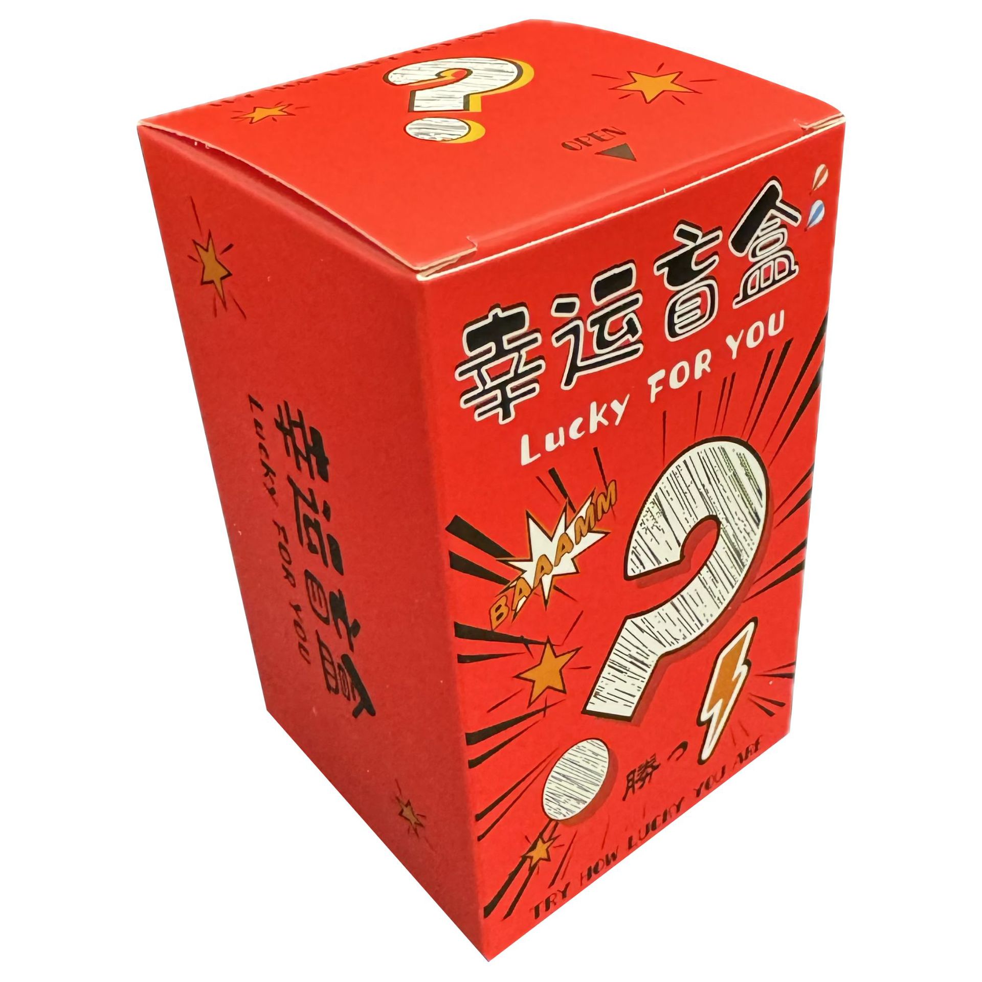 惊喜盲盒空盒批发活动盲盒包装盒玩具手办盲盒礼盒礼物盒彩盒纸盒