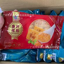 家庭装鱼籽福包 145克/袋 带吉字福包吉包 火锅丸子食材鱼籽福包