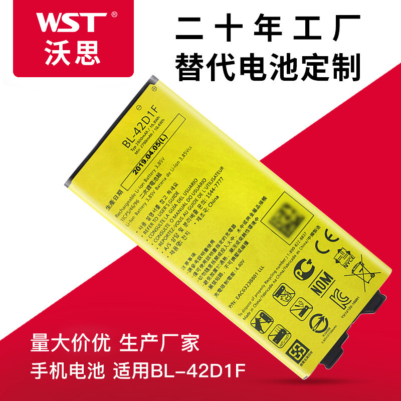 LG手机电池BL-45B1FLG电池BL-54SHlg聚合物锂电池f1l电池v700适用