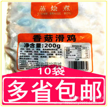 蒸烩煮料理包香菇滑鸡200g预制菜商用冷冻速食品半成品便当菜餐包