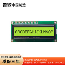 英文LCD/LCM显示屏 单色黄绿膜 16*1COB液晶模组 字符点阵屏 厂家