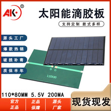 多晶太阳能滴胶板发电板110*80mm5.5v 200ma光伏组件diy科学小制
