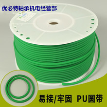 PU聚氨酯圆皮带火接绿色粗面/红色光面工业O型环形三角传动带圆带