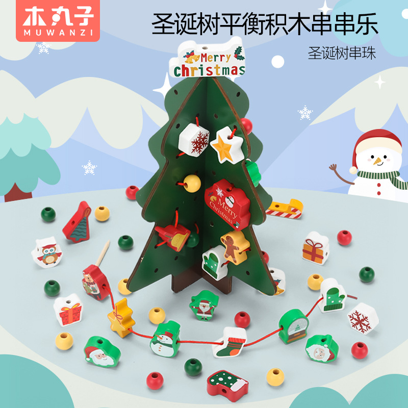Christmas Tree Beads Children‘s Educational Toys Beads round Beads Hand-Eye Coordination Wooden Beads String Music Early Education Toys