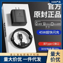 适用三星充电器头452522充加速闪充 22手机充电器