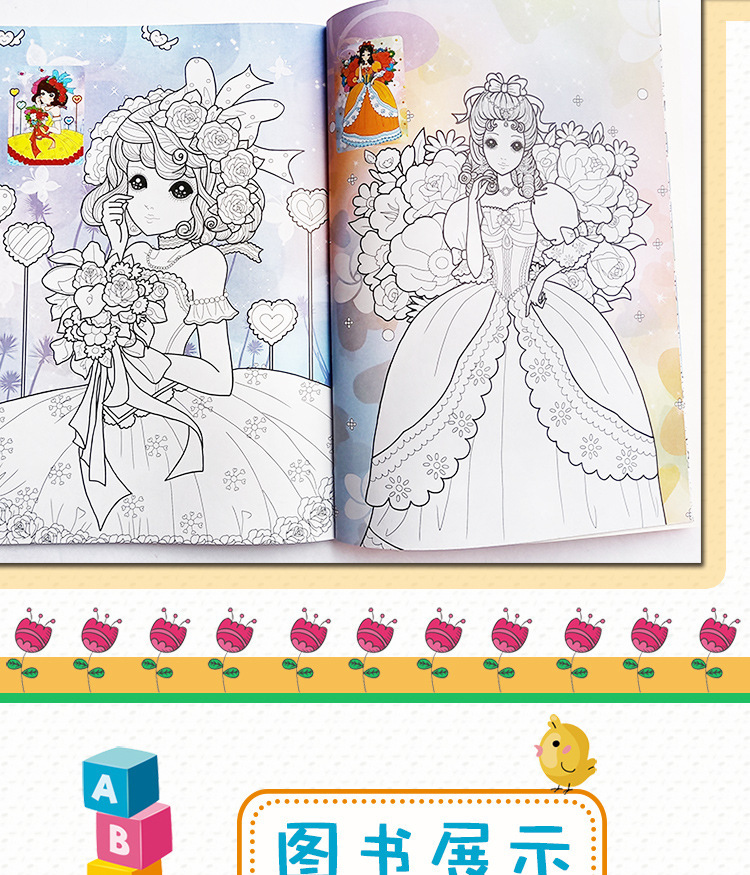小公主故事8册女孩爱看的书彩图注音版 赠创意涂色画动手动脑