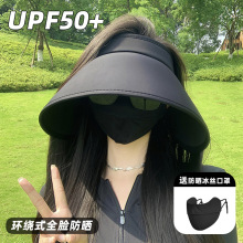 UPF50+防晒帽女夏季骑车遮脸防紫外线冰丝太阳帽大檐空顶遮阳帽韦