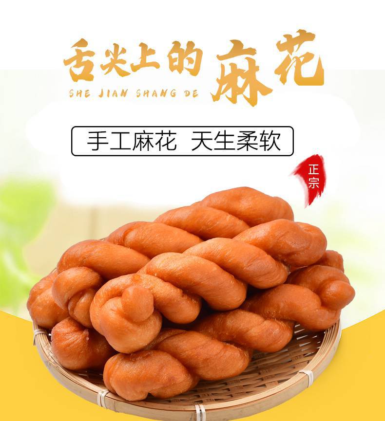 东北手撕麻花软大东北特产油炸80后零食手工老式大个传统糕点