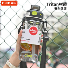 希乐tritan水杯带吸管便携塑料杯子男女士儿童学生夏季大容量水壶