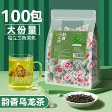 乌龙茶官方旗舰店正品茶叶无糖浓香型非特级冲泡茶包袋装饮料50包