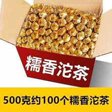 【大份量实惠】云南普洱熟茶糯米香小沱陈年普洱小金沱茶叶批发