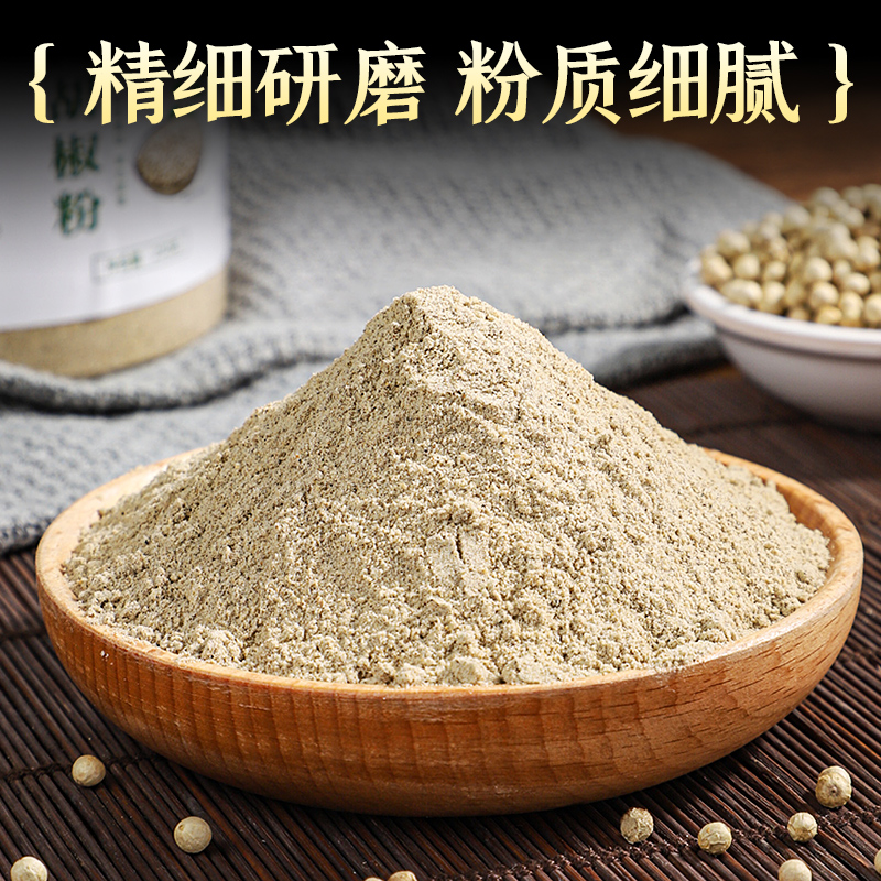 白胡椒粉500克海南农家胡椒粒商用家用袋装八角花椒-阿里巴巴