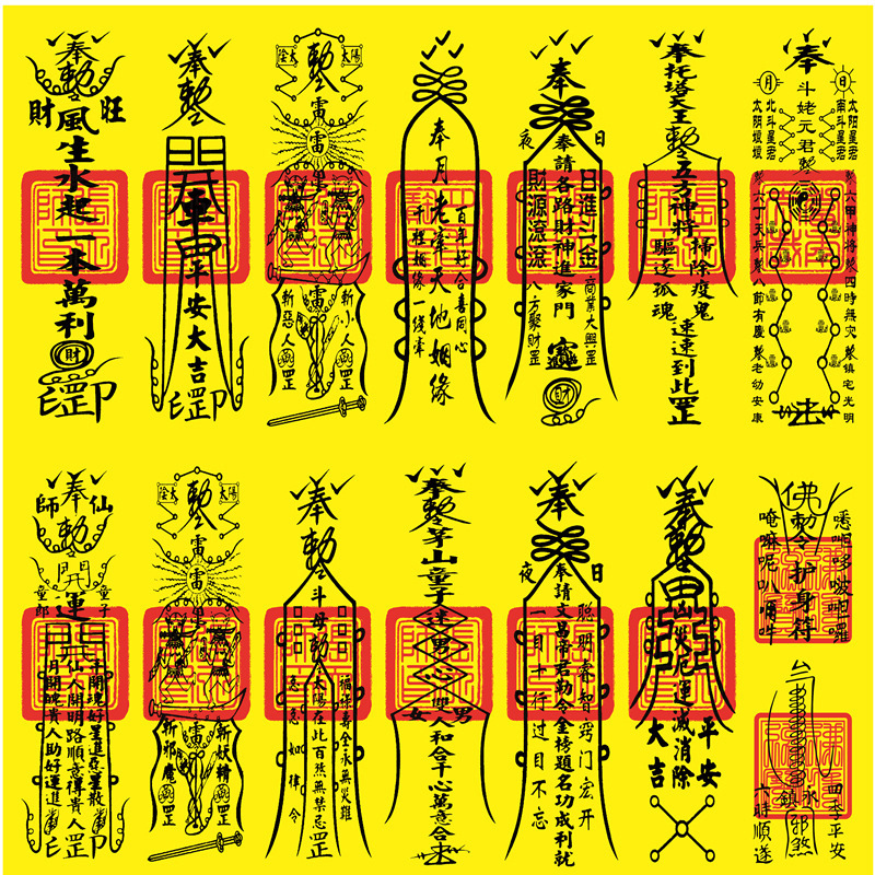 批发黄纸f 名师制版 平安太岁纸符 单面印刷黄纸