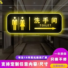 双面LED洗手间发光指示牌厕所标识男女卫生间提示导向牌