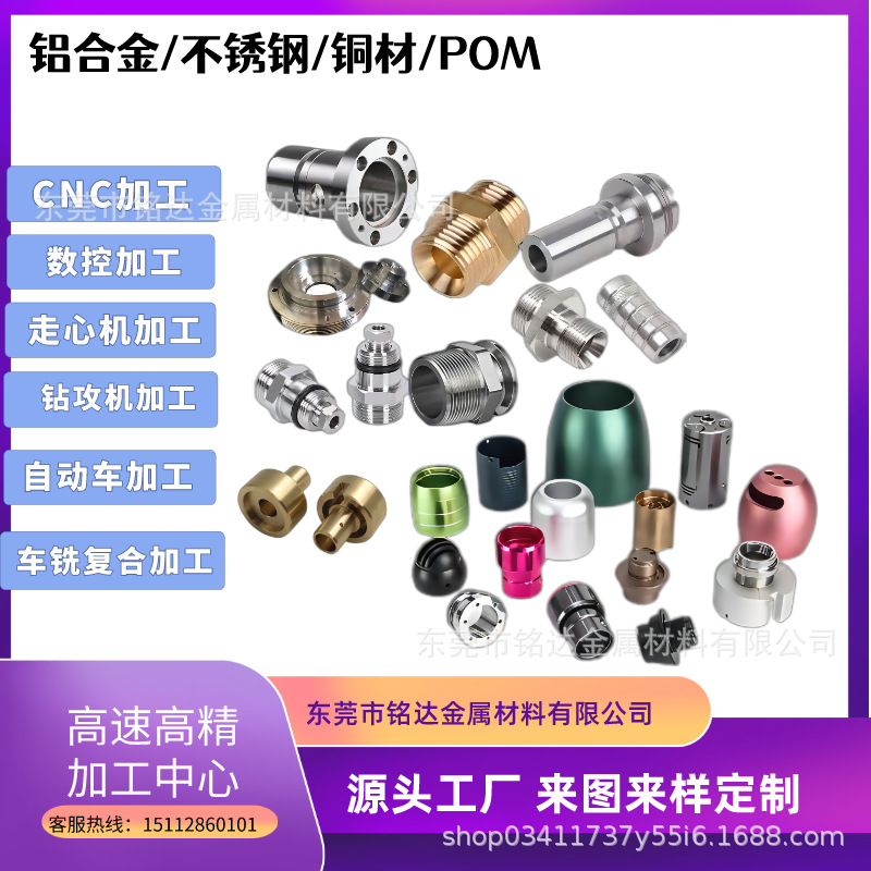 cnc五轴加工 数控车床加工 车铣复合加工 铝合金铜件五金零件定制