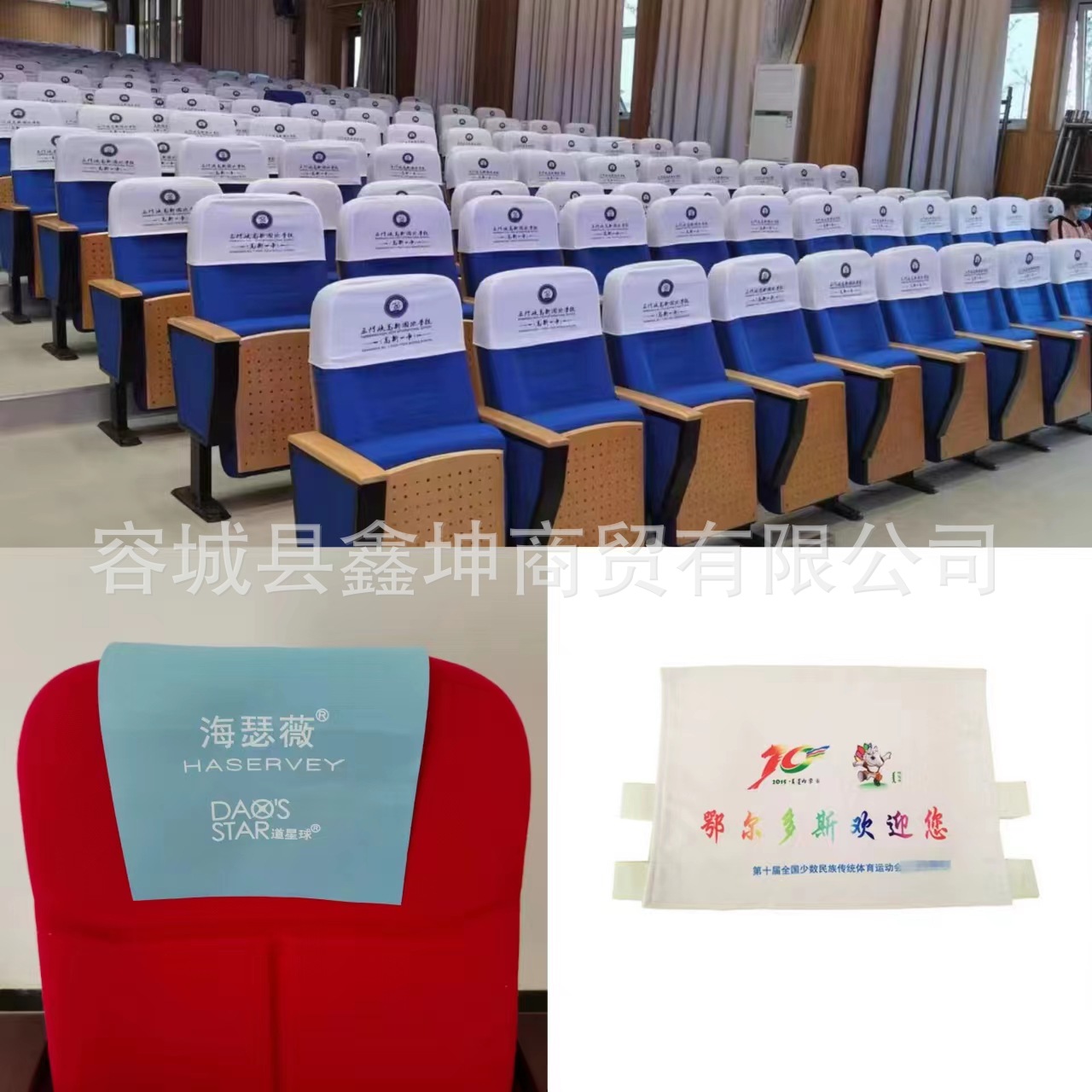 报告厅会议室座椅套客车汽车广告头套火车高铁飞机展厅广告枕巾片