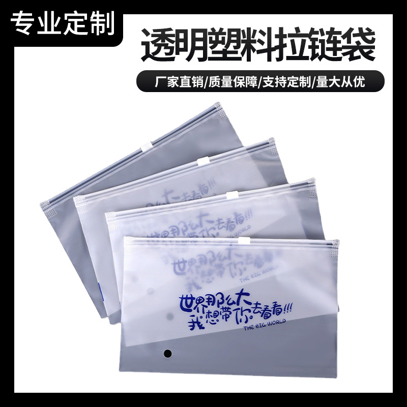 厂家logo可印刷 磨砂拉链袋袜子内衣包装袋 通用服装袋拉链自封袋