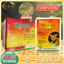 草甘膦888 奥坤草甘膦粉剂非耕地荒地开荒公路厂矿除草剂农药50克