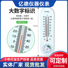 室内长条温湿度表-30+50摄氏度高精度学生实验红水玻璃温湿度计