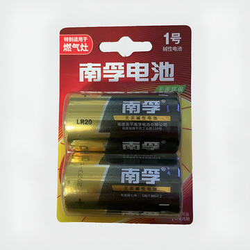 批发南孚1号电池大号一号1.5v干电池热水器燃气炉专用-阿里巴巴