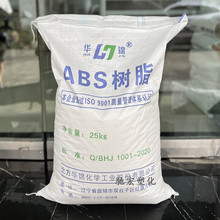 ABS 辽通华锦化工 275（原盘锦乙烯） 哑光 机械零件 注塑级