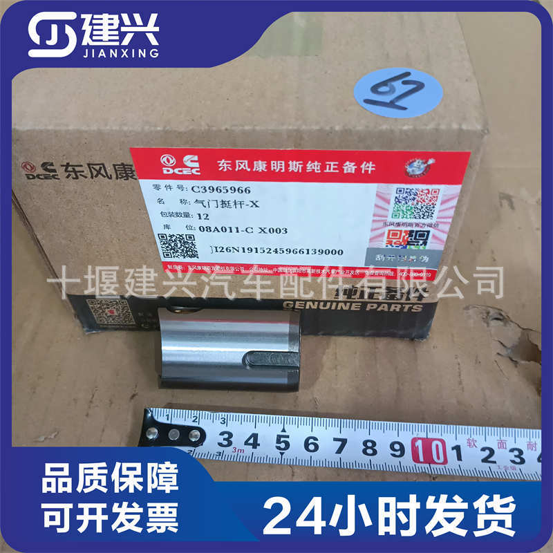 康明斯isc/isle柴油发动机配件6745-41-2100气门挺杆体