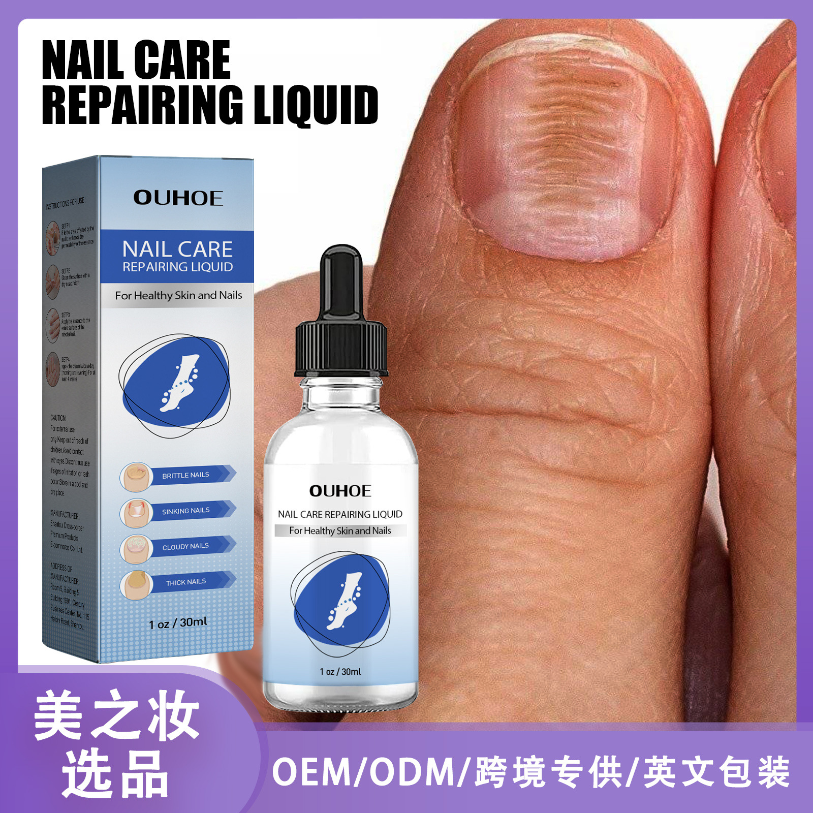 Ouhoe Nail Repair Essence