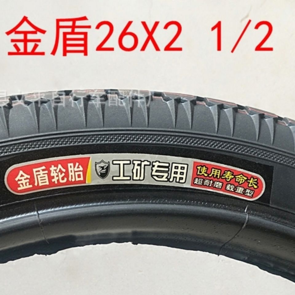 26寸x21/2工矿车轮胎人力三轮车平板手推车工具车防滑耐磨内外胎